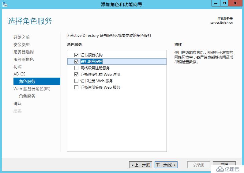 Skype For Business 2015 综合部署系列二：AD域部署及Skype安装先决条件