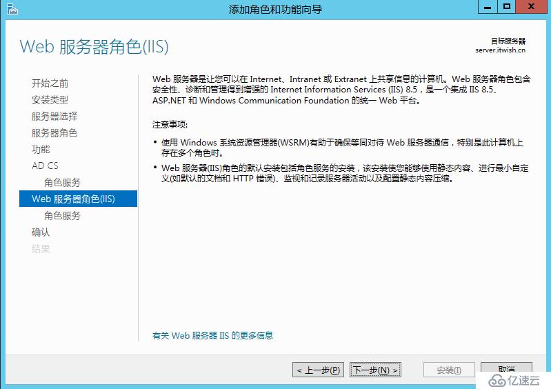 Skype For Business 2015 综合部署系列二：AD域部署及Skype安装先决条件