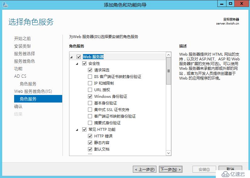 Skype For Business 2015 综合部署系列二：AD域部署及Skype安装先决条件