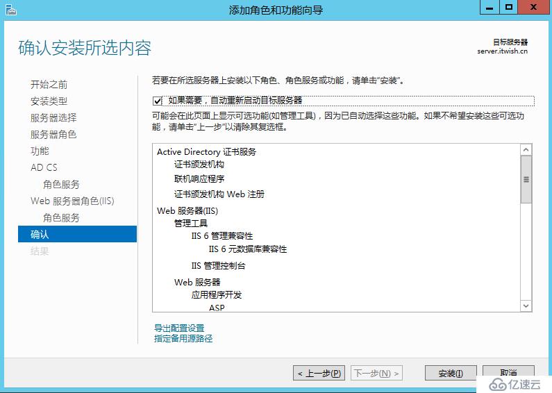 Skype For Business 2015 综合部署系列二：AD域部署及Skype安装先决条件