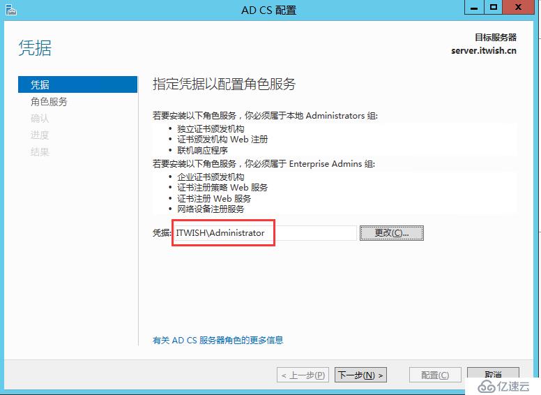 Skype For Business 2015 综合部署系列二：AD域部署及Skype安装先决条件