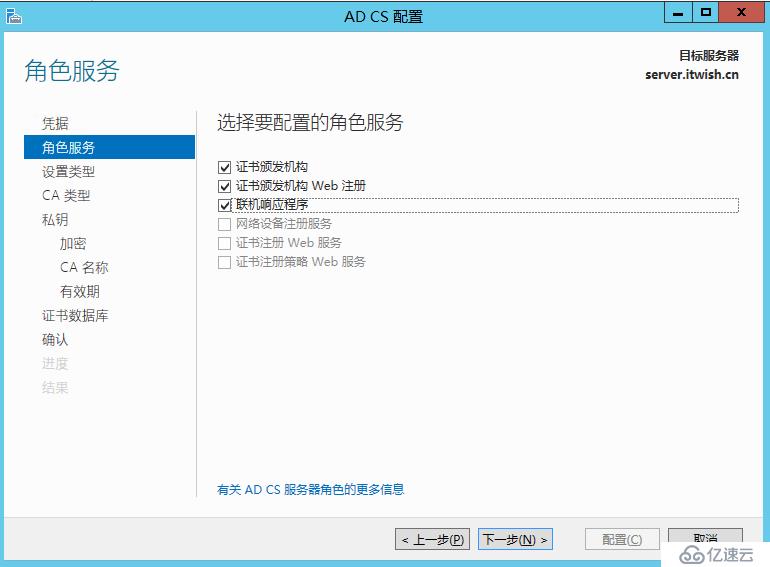 Skype For Business 2015 综合部署系列二：AD域部署及Skype安装先决条件