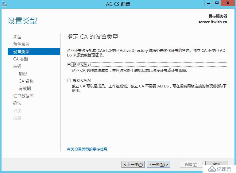 Skype For Business 2015 综合部署系列二：AD域部署及Skype安装先决条件