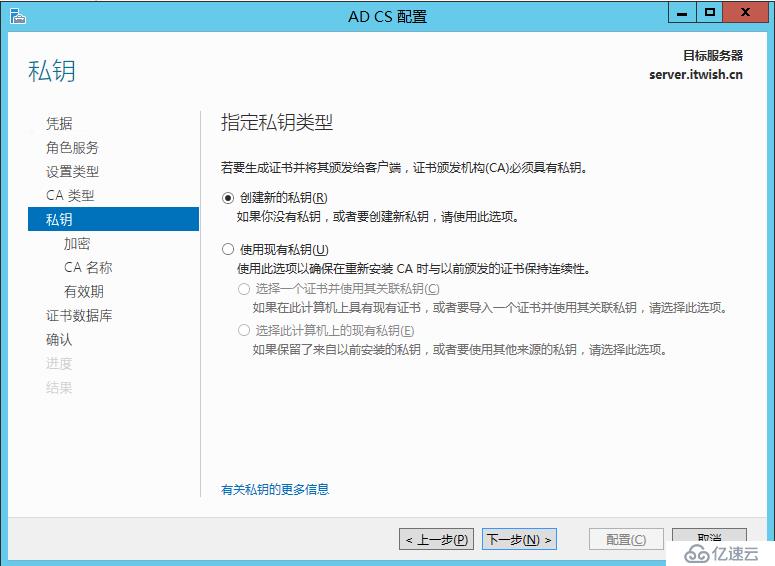 Skype For Business 2015 综合部署系列二：AD域部署及Skype安装先决条件