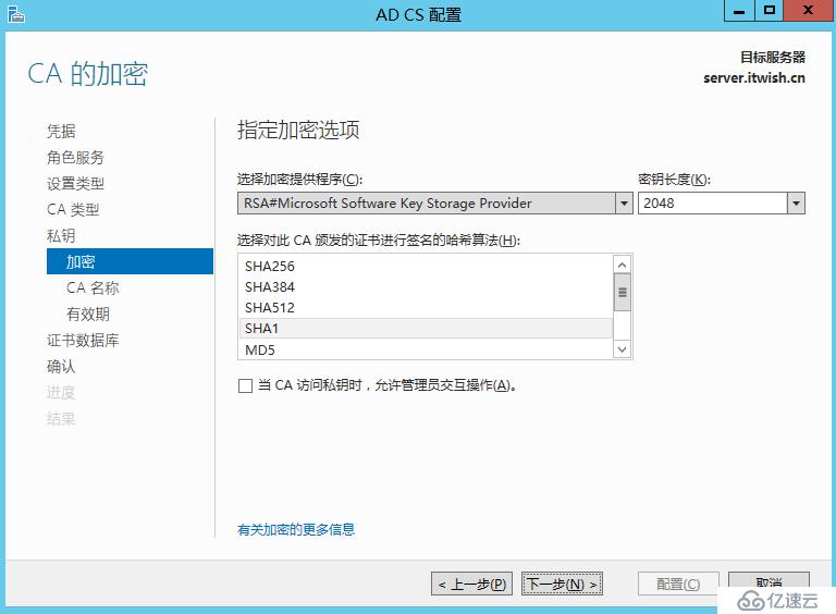 Skype For Business 2015 综合部署系列二：AD域部署及Skype安装先决条件