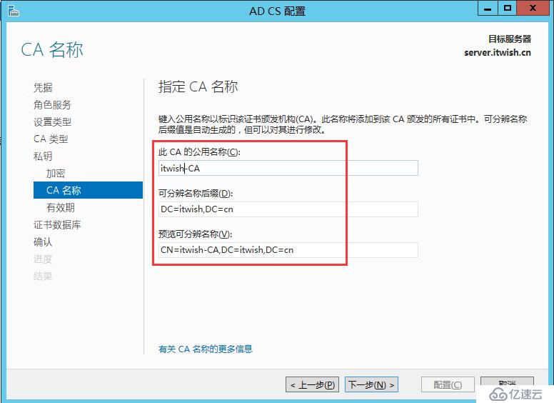 Skype For Business 2015 综合部署系列二：AD域部署及Skype安装先决条件