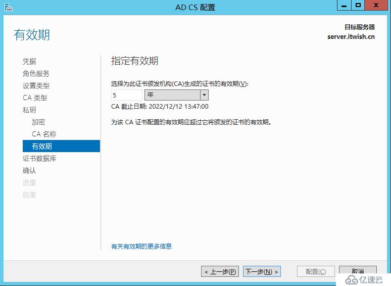 Skype For Business 2015 综合部署系列二：AD域部署及Skype安装先决条件