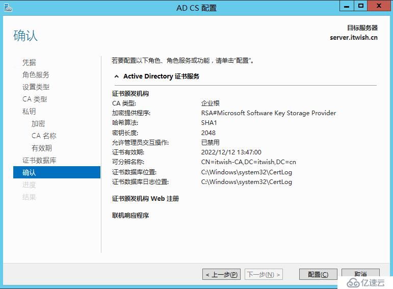 Skype For Business 2015 综合部署系列二：AD域部署及Skype安装先决条件