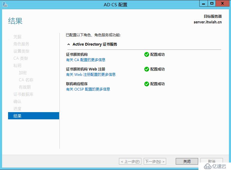 Skype For Business 2015 综合部署系列二：AD域部署及Skype安装先决条件