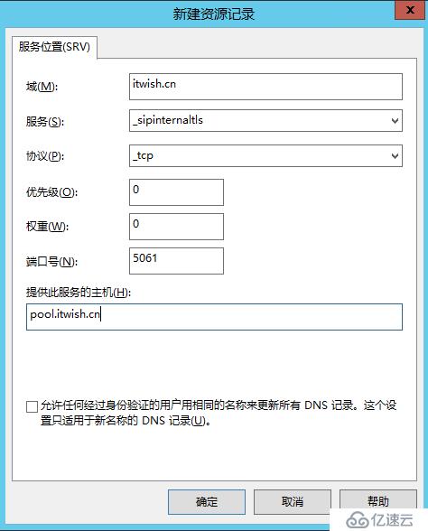 Skype For Business 2015 综合部署系列二：AD域部署及Skype安装先决条件