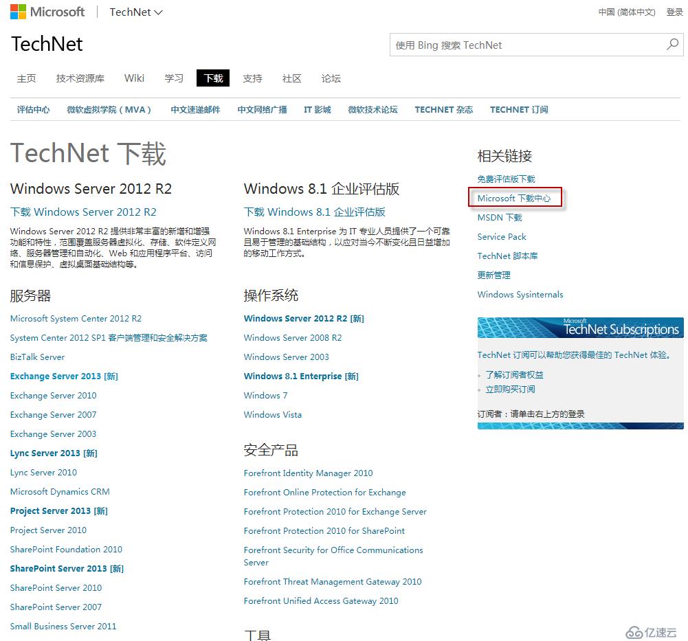 Windows Server 2008 R2使用WDS服务实现批量安装操作系统演示