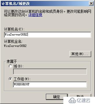 Windows Server 2008 R2使用WDS服务实现批量安装操作系统演示