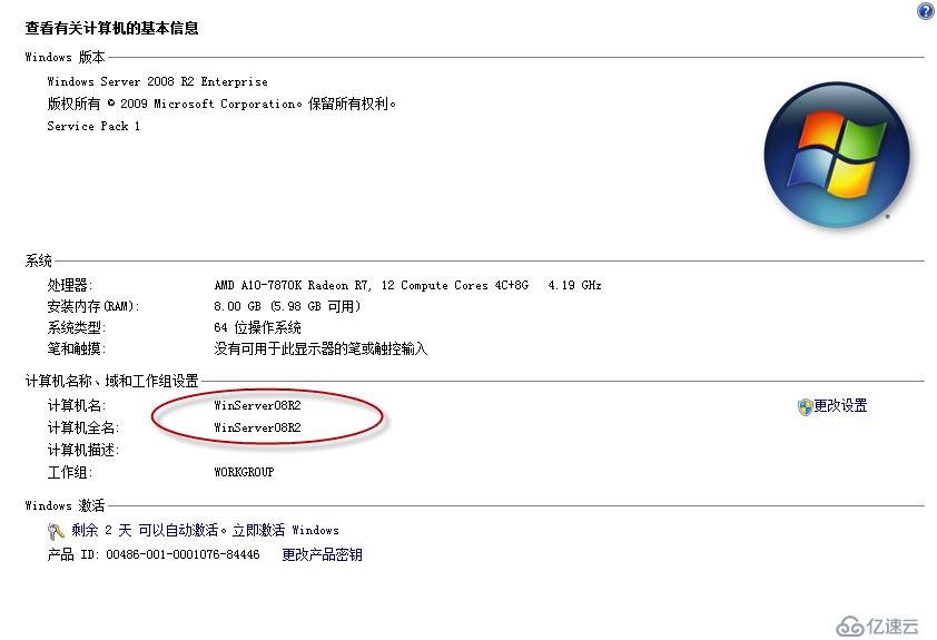 Windows Server 2008 R2使用WDS服务实现批量安装操作系统演示