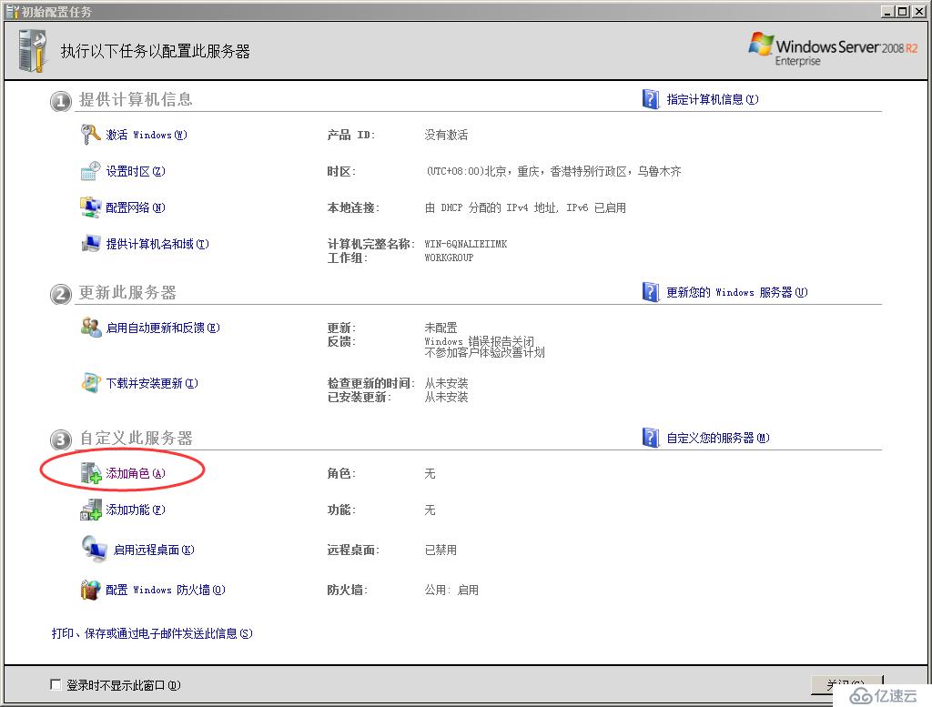 Windows Server 2008 R2使用WDS服务实现批量安装操作系统演示