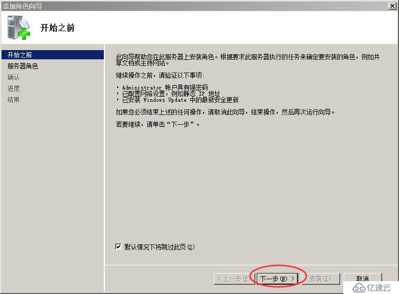 Windows Server 2008 R2使用WDS服务实现批量安装操作系统演示