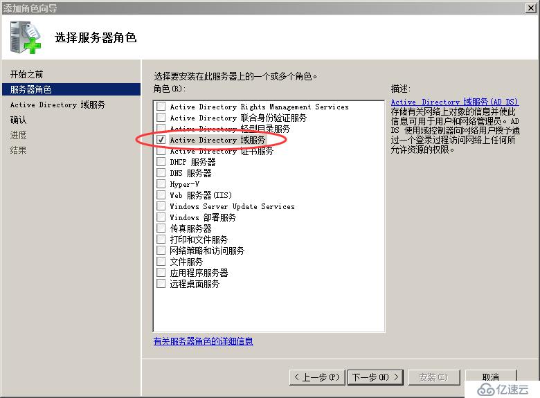 Windows Server 2008 R2使用WDS服务实现批量安装操作系统演示