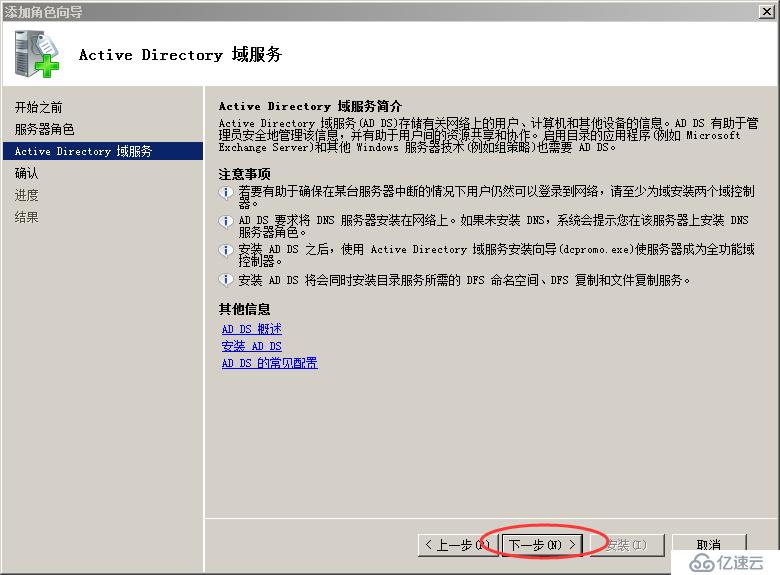 Windows Server 2008 R2使用WDS服务实现批量安装操作系统演示