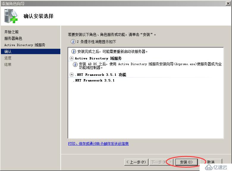 Windows Server 2008 R2使用WDS服务实现批量安装操作系统演示