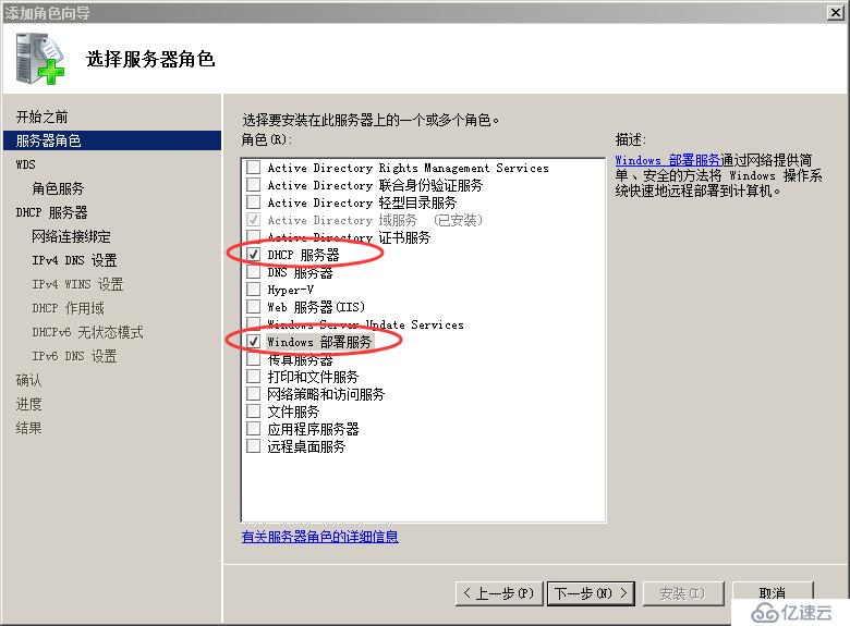 Windows Server 2008 R2使用WDS服务实现批量安装操作系统演示