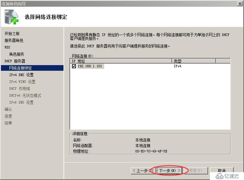 Windows Server 2008 R2使用WDS服务实现批量安装操作系统演示