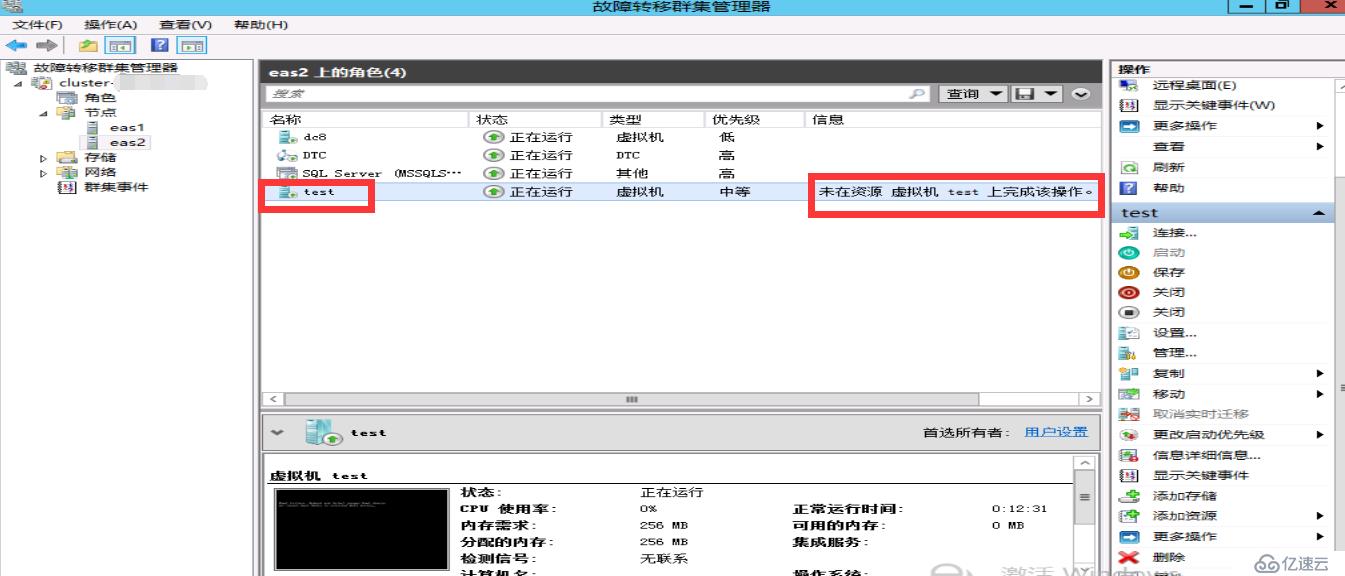 hyper-v遷移vm的時候報錯？