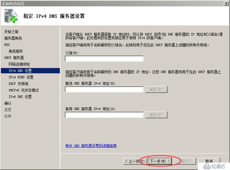 Windows Server 2008 R2使用WDS服务实现批量安装操作系统演示