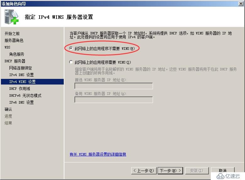 Windows Server 2008 R2使用WDS服务实现批量安装操作系统演示