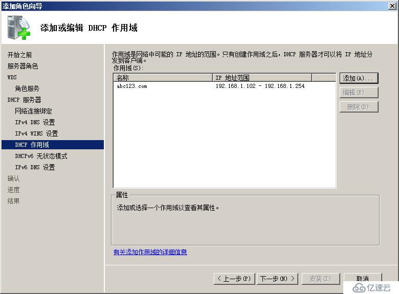 Windows Server 2008 R2使用WDS服务实现批量安装操作系统演示