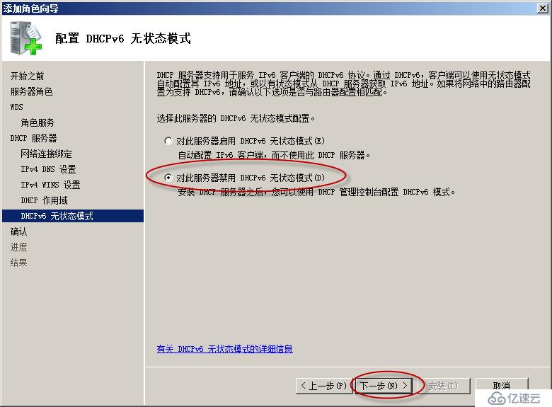 Windows Server 2008 R2使用WDS服务实现批量安装操作系统演示