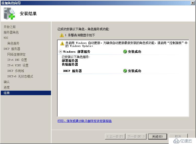 Windows Server 2008 R2使用WDS服务实现批量安装操作系统演示