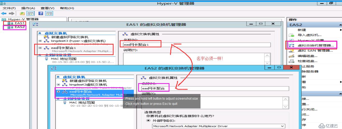 hyper-v遷移vm的時候報錯？