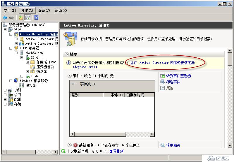 Windows Server 2008 R2使用WDS服务实现批量安装操作系统演示