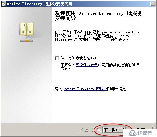 Windows Server 2008 R2使用WDS服务实现批量安装操作系统演示