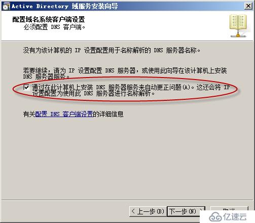 Windows Server 2008 R2使用WDS服务实现批量安装操作系统演示