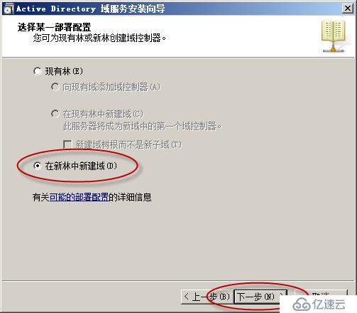 Windows Server 2008 R2使用WDS服务实现批量安装操作系统演示