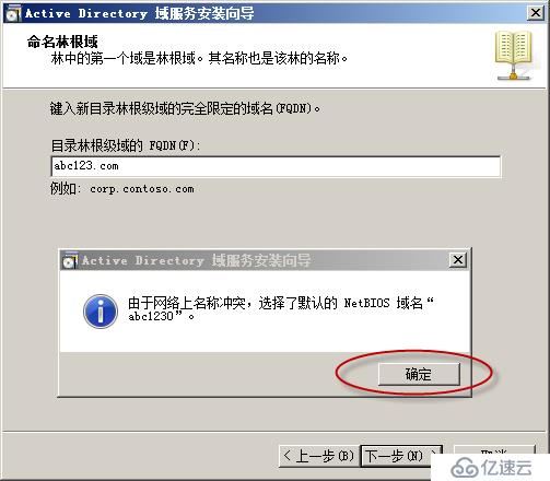 Windows Server 2008 R2使用WDS服务实现批量安装操作系统演示