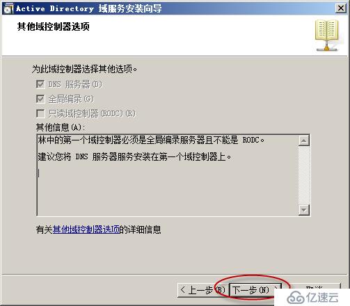 Windows Server 2008 R2使用WDS服务实现批量安装操作系统演示