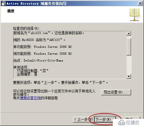 Windows Server 2008 R2使用WDS服务实现批量安装操作系统演示