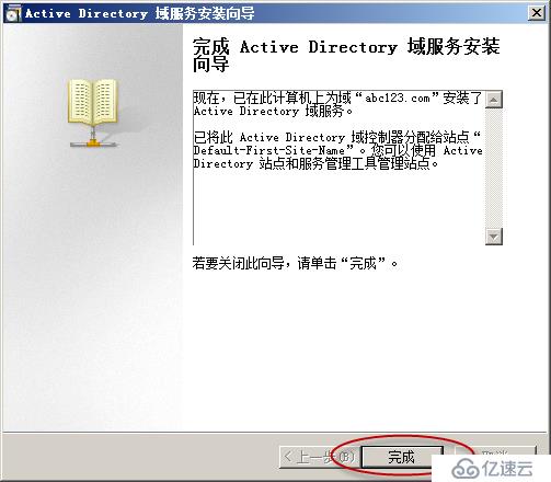 Windows Server 2008 R2使用WDS服务实现批量安装操作系统演示