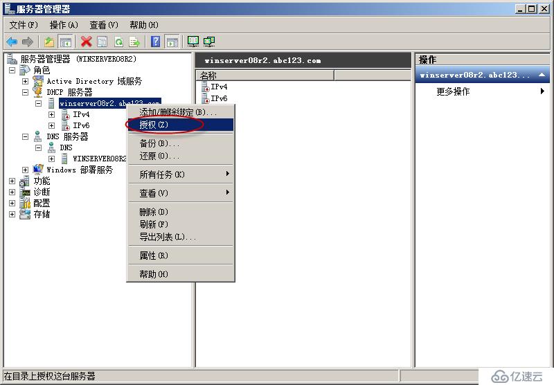 Windows Server 2008 R2使用WDS服务实现批量安装操作系统演示