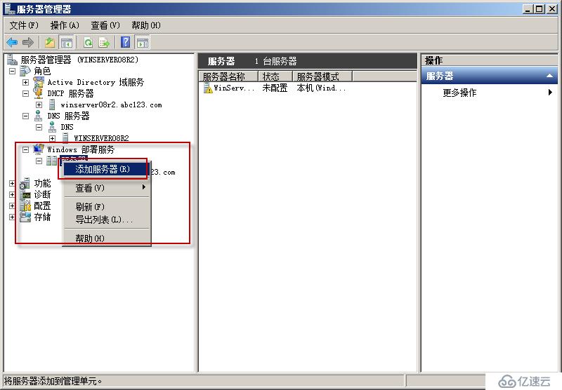 Windows Server 2008 R2使用WDS服务实现批量安装操作系统演示