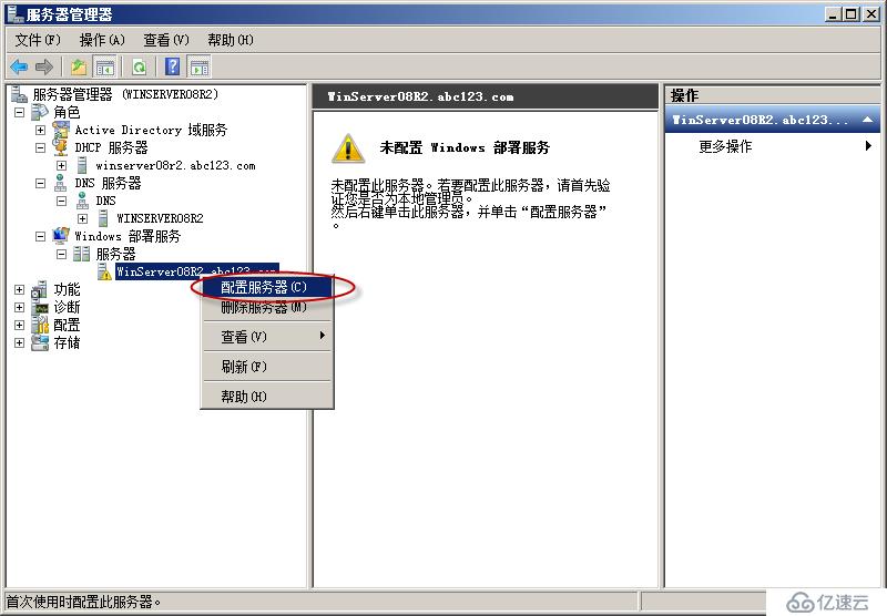 Windows Server 2008 R2使用WDS服务实现批量安装操作系统演示