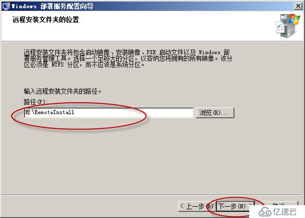 Windows Server 2008 R2使用WDS服务实现批量安装操作系统演示