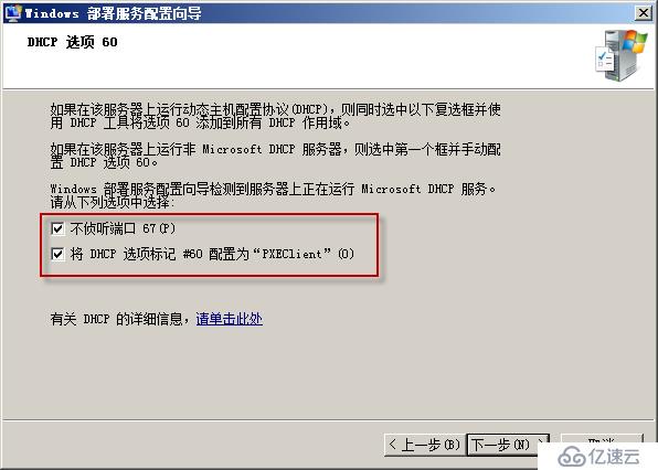 Windows Server 2008 R2使用WDS服务实现批量安装操作系统演示