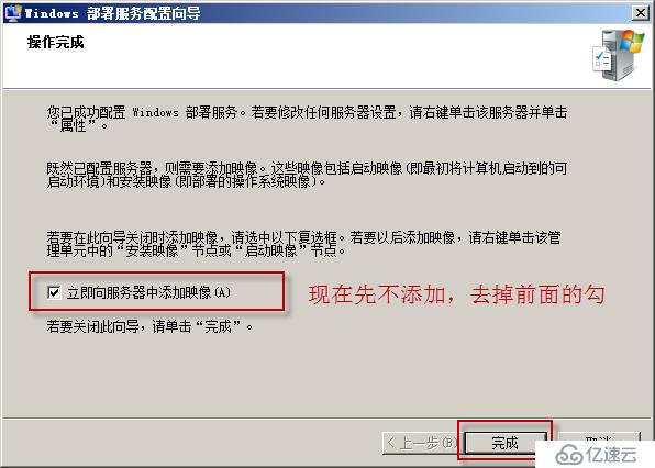 Windows Server 2008 R2使用WDS服务实现批量安装操作系统演示