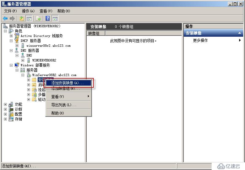 Windows Server 2008 R2使用WDS服务实现批量安装操作系统演示