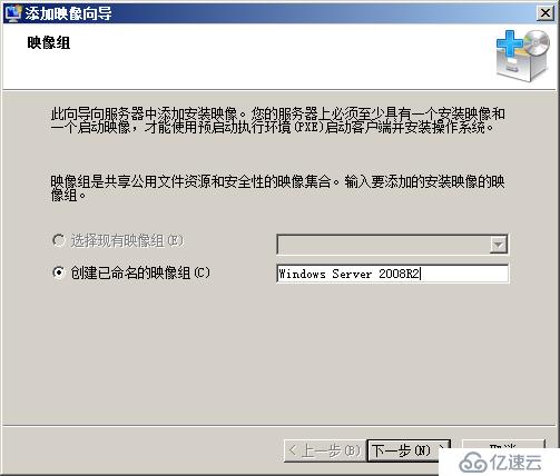 Windows Server 2008 R2使用WDS服务实现批量安装操作系统演示