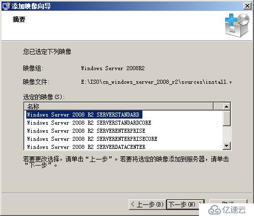 Windows Server 2008 R2使用WDS服务实现批量安装操作系统演示