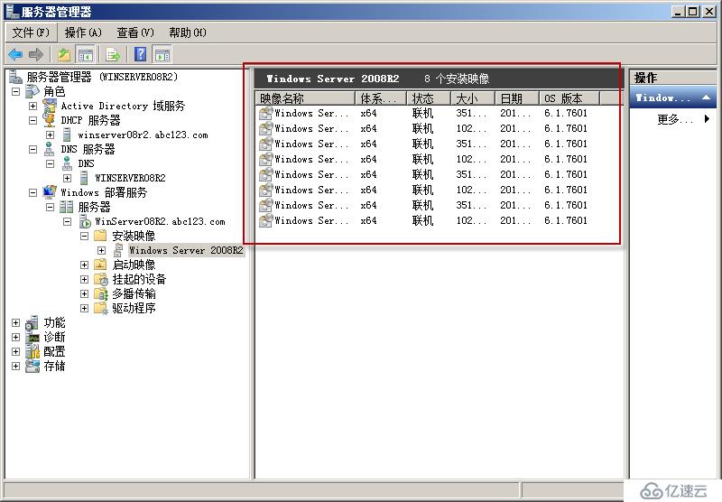 Windows Server 2008 R2使用WDS服务实现批量安装操作系统演示