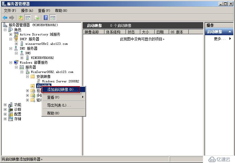 Windows Server 2008 R2使用WDS服务实现批量安装操作系统演示